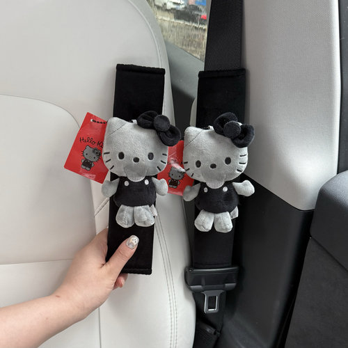kitty50周年限定炭灰凯蒂猫汽车安全带护肩套车内装饰保险带礼物