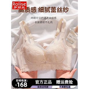 罗丽丝内衣女官方文胸罩大胸显小胸轻薄透气舒适收副乳