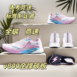 沃兰迪气垫跑鞋911梦幻闪电超临界碳板跑鞋运动体测专用短跑竞速