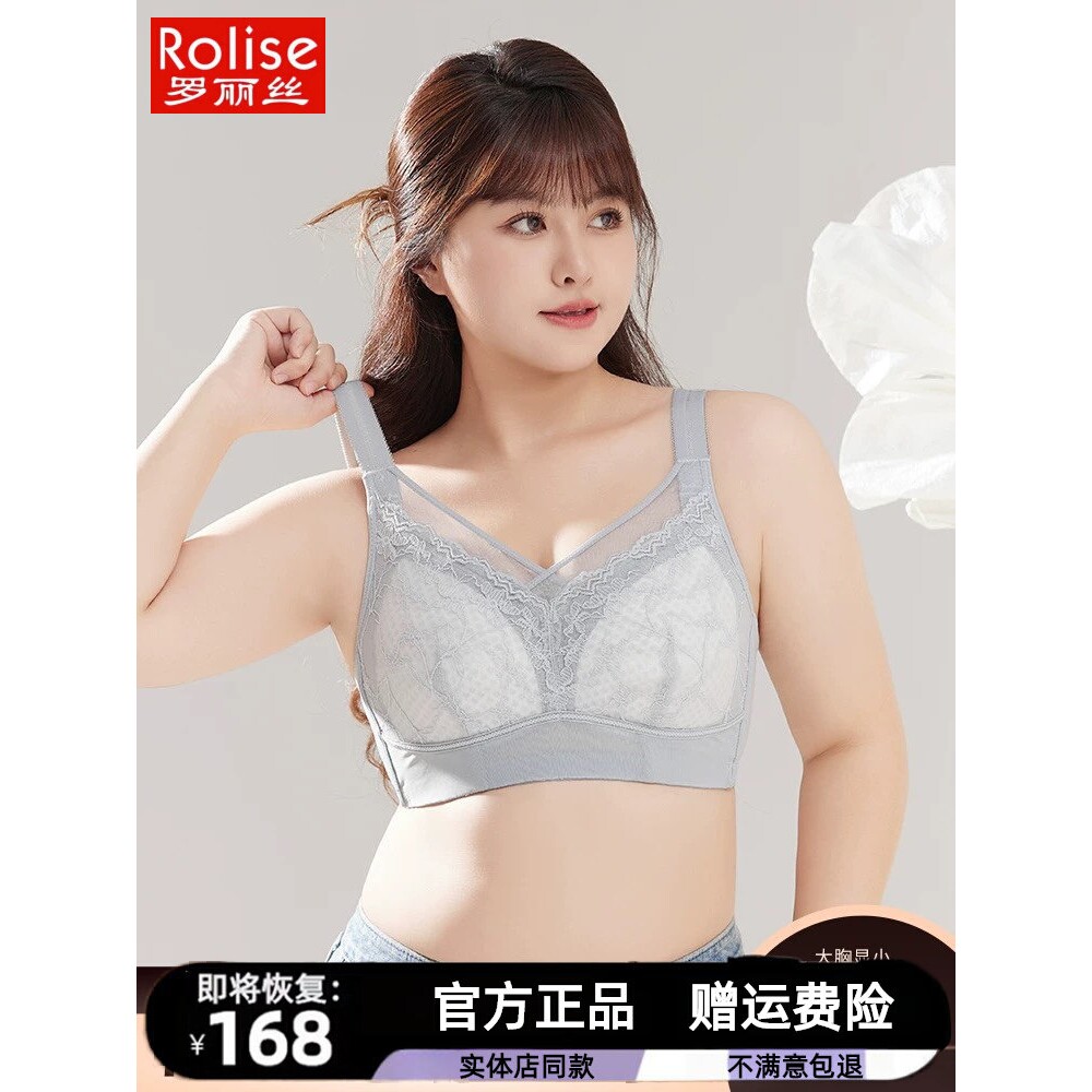 罗丽丝内衣女官方旗舰店透气薄款文胸