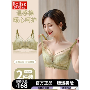 罗丽丝内衣女品牌专柜官方旗舰店小胸聚拢防下垂收副乳文胸罩