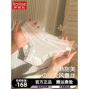 罗丽丝蕾丝内裤女无痕夏季薄款冰丝正品纯棉性感纯欲少女生三角裤