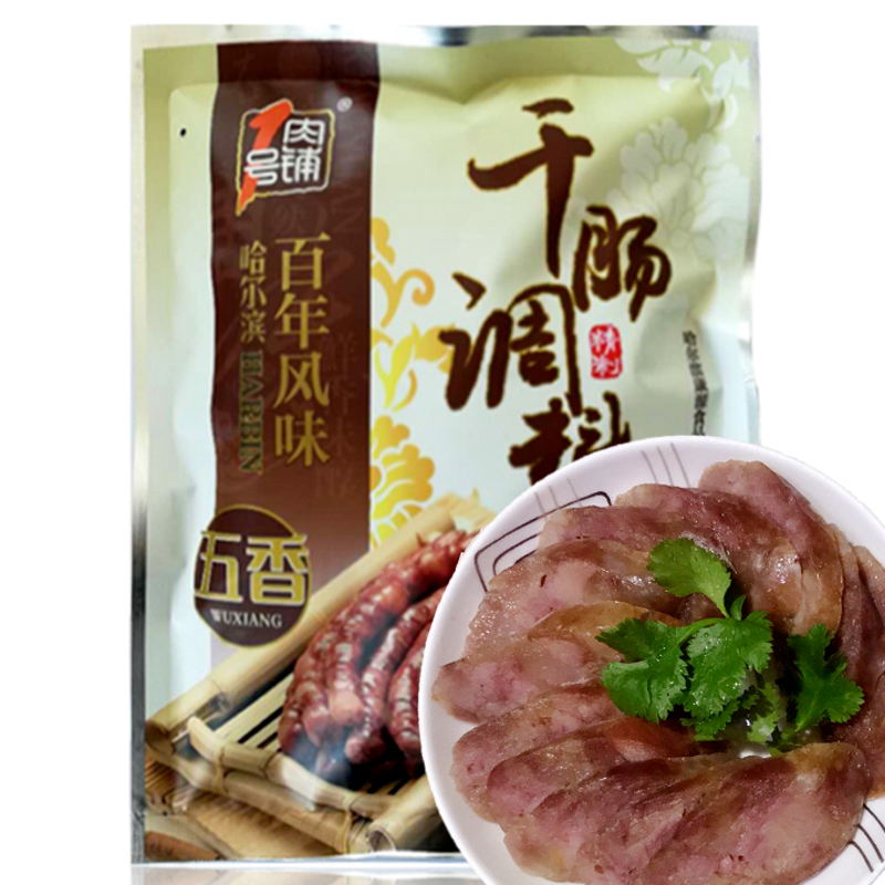 康源1号肉铺五香干肠调料香肠调料配料300g自制干肠可灌制5斤肉