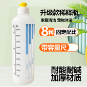 宠物猫咪狗狗洗澡沐浴露浴液专用稀释比例瓶1比40稀释瓶喷瓶500ml