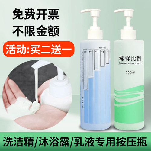 安利洗洁精稀释瓶按压瓶配比瓶压取器瓶压瓶洗手液洗发沐浴露压头