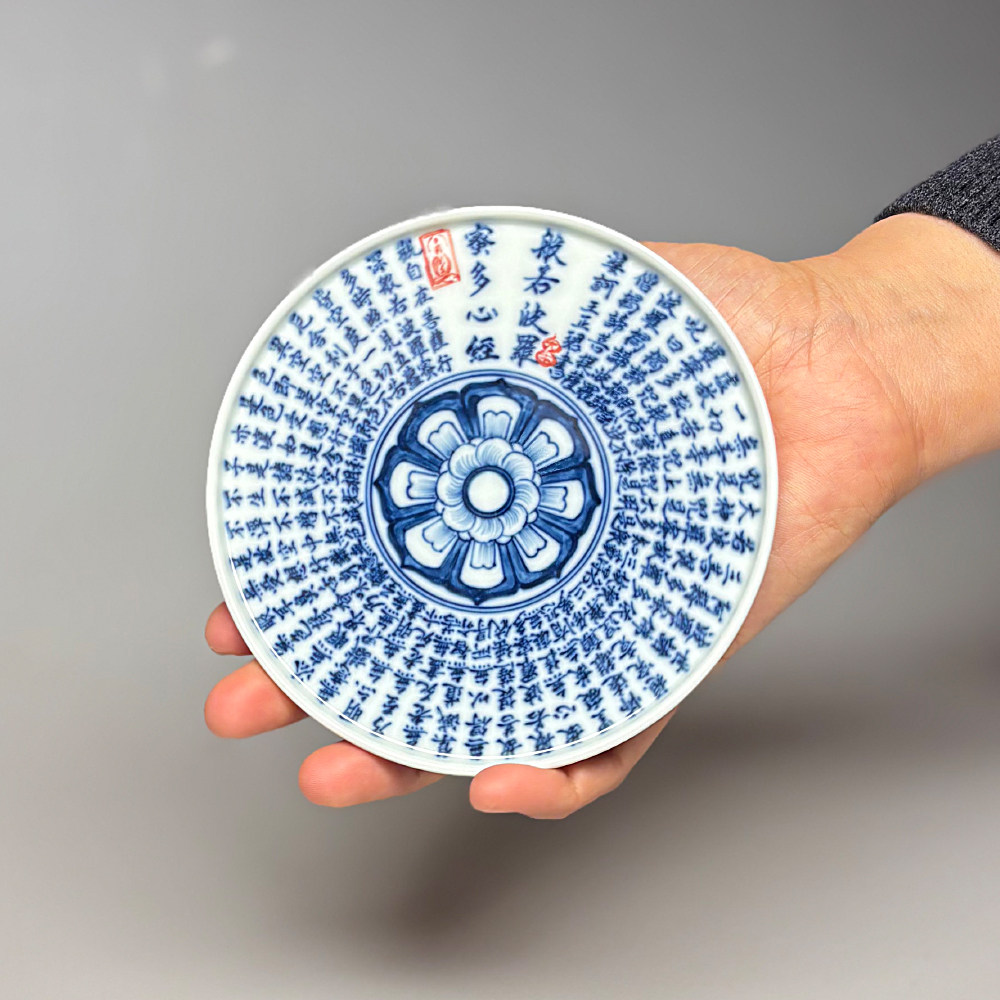 归舟柴窑青花瓷书法心经茶托