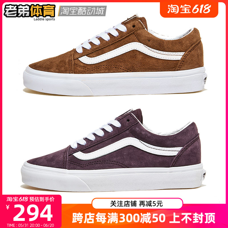 VANS范斯OLD SKOOL男女复古经典翻毛皮休闲运动板鞋VN0A5JMI1RE 运动鞋new 运动休闲鞋 原图主图