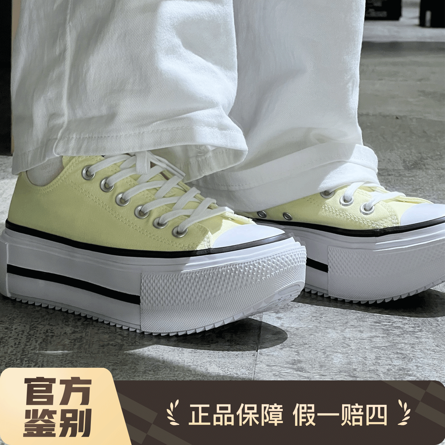 Converse匡威奶黄色厚底帆布鞋女低帮系带休闲板鞋增高 A16283C