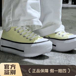 Converse匡威奶黄色厚底帆布鞋女低帮系带休闲板鞋增高 A16283C