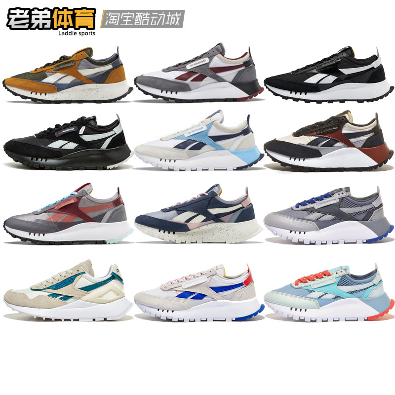 Reebok锐步CLASSIC LEATHER LEGACY男女潮流低帮