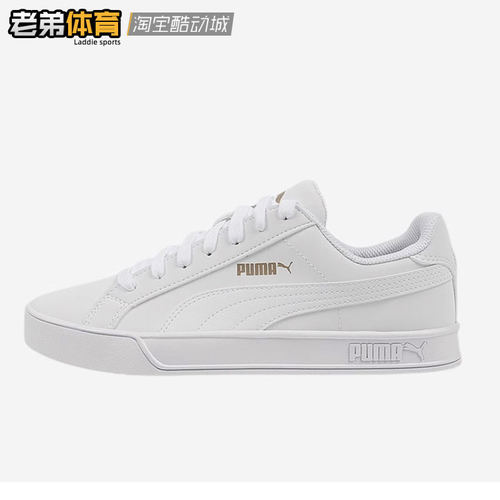 彪马SMASHVULC359622-16板鞋