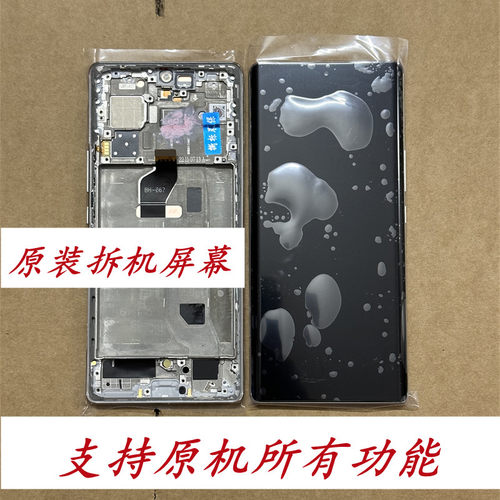 适用于荣耀7080PRO屏幕总成