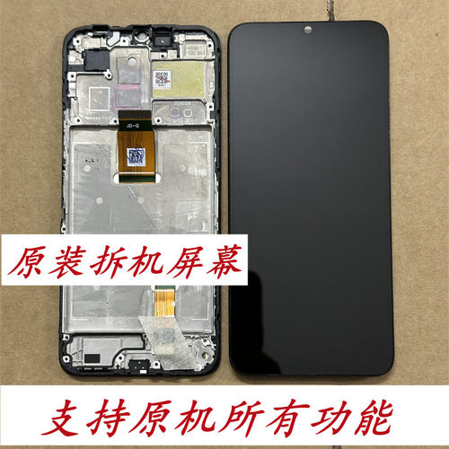 适用于畅玩5050plus总成屏幕