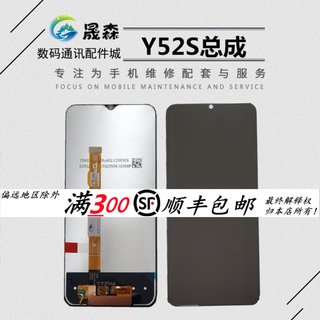 屏幕适用Y52s/Y53s/Y31s高/IQOO U3 U3X Z5X液晶显示屏幕总成