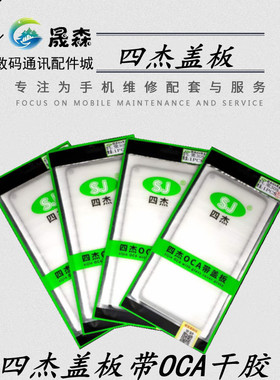 盖板适用 红米Note13R 红米13 13R 13C 15 15R 14C 14R/S18E盖板