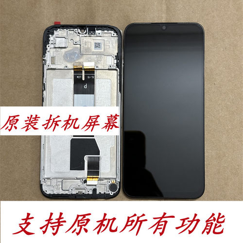 适用于红米15C红米15R屏幕总成