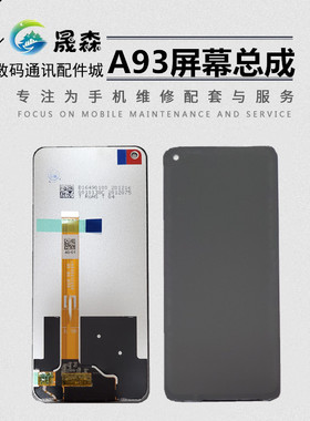 晟森屏幕适用OP A93 5G版 RealmeQ3总成 真我Q3 触摸液晶显示屏