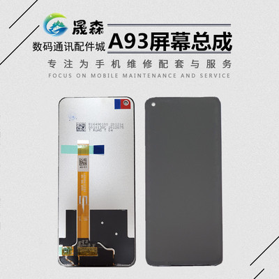 适用于A93RealmeQ3总成屏幕