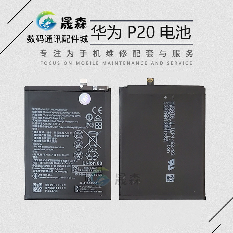 适用华为P20荣耀10电板电板