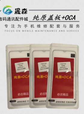 纯元盖板带OCA干胶适用于华为荣耀X30/X30i/X40iplay6tpro/畅玩30