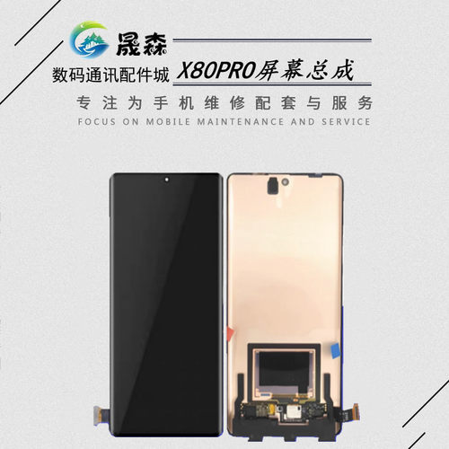 适用于qoo9pro/iqoo10pro屏幕