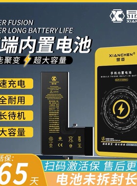 显臣电池适用于 IQOONEO/845/855版 IQOOZ3/Z5/Z6/Z7/Z7X T1 Y77