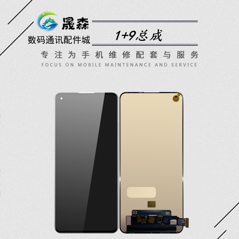 适用于1+9屏幕总成显示屏