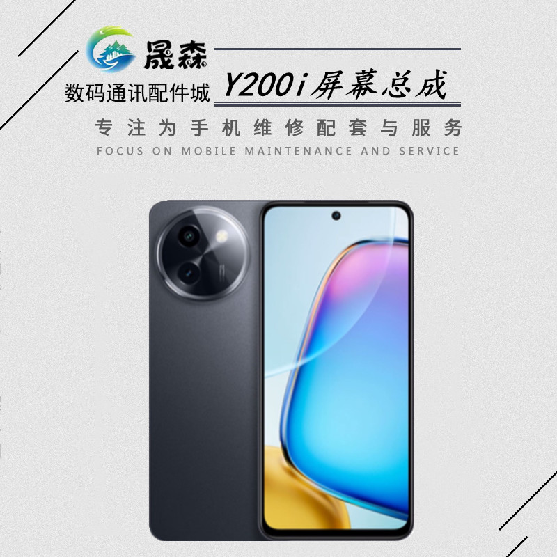 适用于y200ty300ty200i屏幕