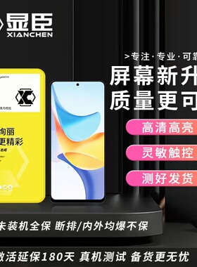 显臣屏幕总成适用于 S7/S7T/S9E/S15E NEX/NEX2 V20Pro/V25/V21