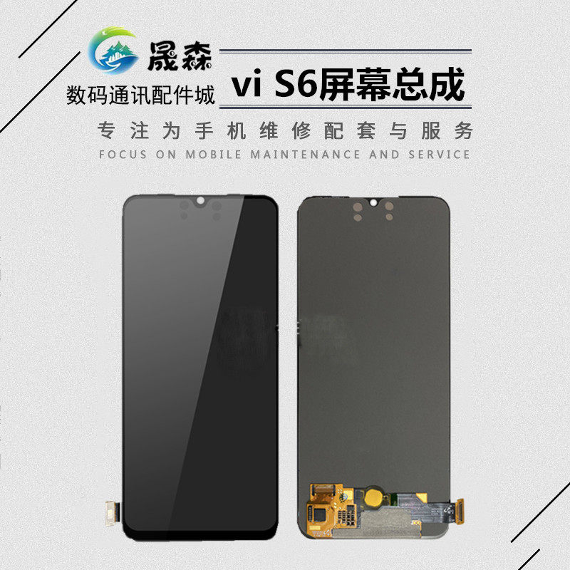 适用于S6/S7E/Y73s/s10e屏幕