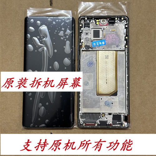 适用于vivo X80 X80PRO X90 PRO X100屏幕总成 原装带框