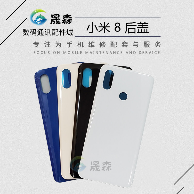 适用于小米se小米8玻璃后盖