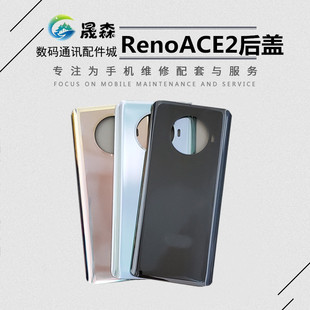 晟森后盖适用于OP RenoACE2玻璃后盖 RENOACE2电池后盖 外壳 后壳