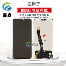 晟森屏幕适用于 荣耀8X总成 JSN-AL00 a显示屏 一体触摸液晶屏
