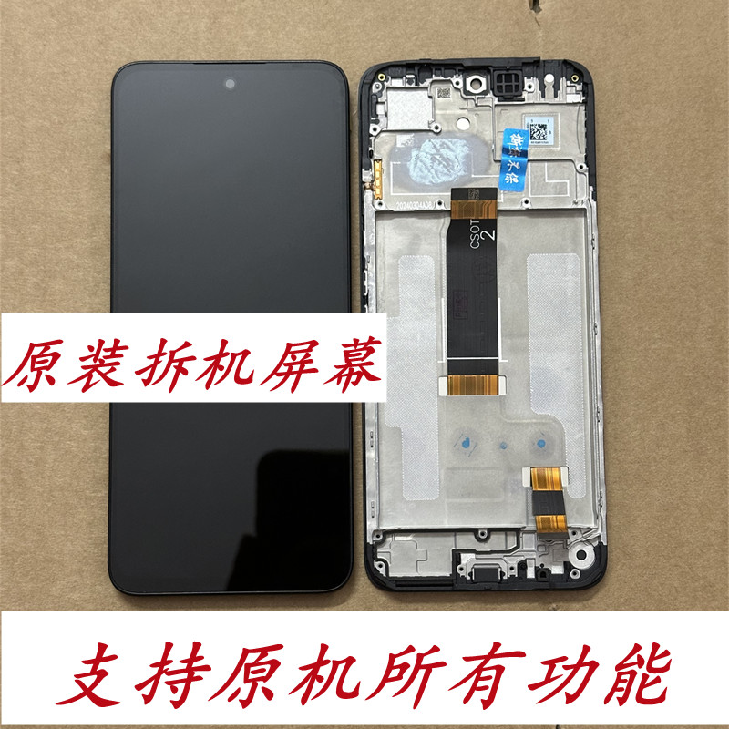 适用于红米13 红米Note13R屏幕总成 原装拆机带框 显示液晶屏幕