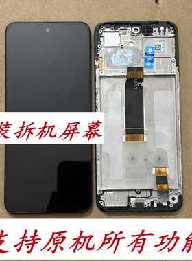适用于红米13 红米Note13R屏幕总成 原装拆机带框 显示液晶屏幕