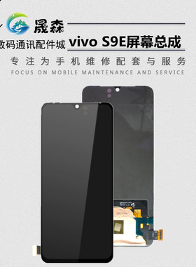 晟森屏幕适用于 S9 S9E S10 S10pro/S12/S15E屏幕 总成 液晶屏
