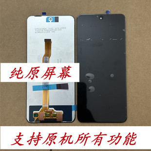 适用于 Y37PRO/Y200+屏幕总成 一体内外显示触摸液晶屏幕