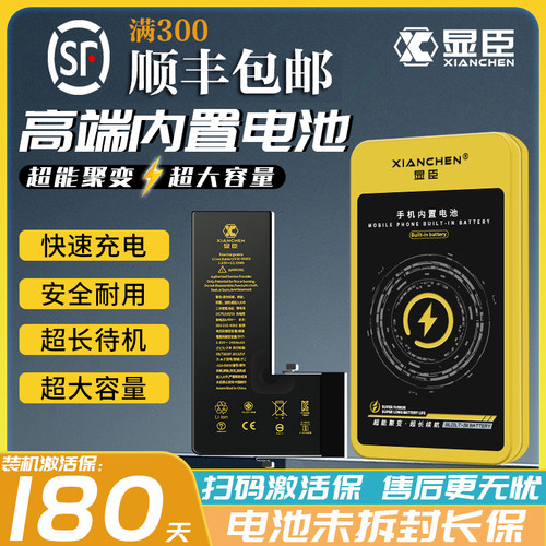 显臣品牌电池适用于K40游戏