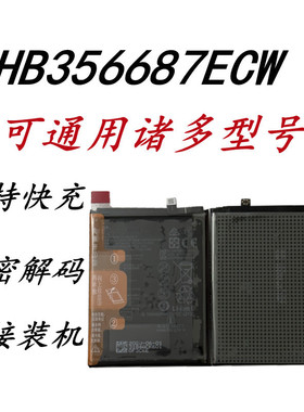 晟森电池适用华为 麦芒6 Nova2s 2plus 3i 4E 荣耀7X HB356687ECW