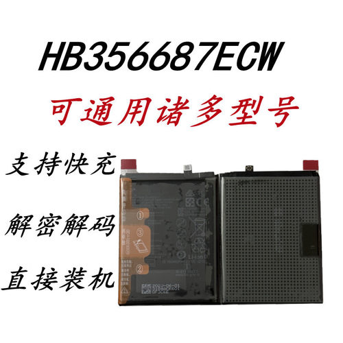 麦芒6Nova2s2plus3i4E电池