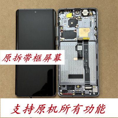 适用于P50PRO屏幕总成拆机带框