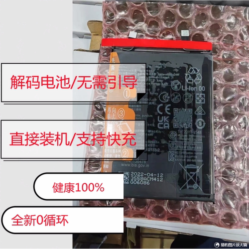 畅玩40/畅玩50/荣耀X50i+电池