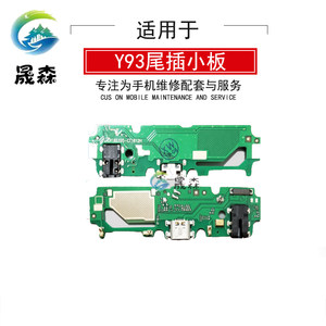 尾插耳机usb充电接口送话器