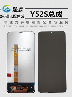 适用Y52s/Y53s/Y31s高/IQOO U3 U3X Z5X液晶显示屏幕总成