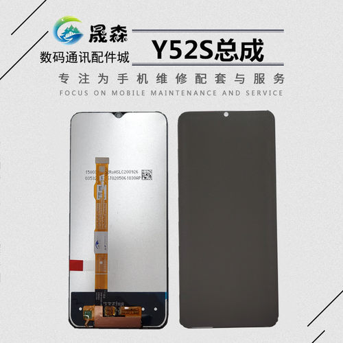 适用于Y52sY53sY31s屏幕总成