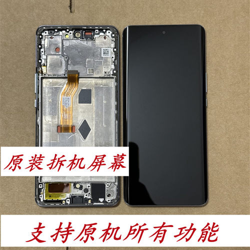 适用荣耀X40X50PROX50GT屏幕