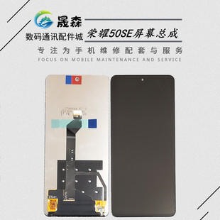 晟森屏幕适用于 荣耀50se nova9se屏幕总成 一体触摸显示液晶屏