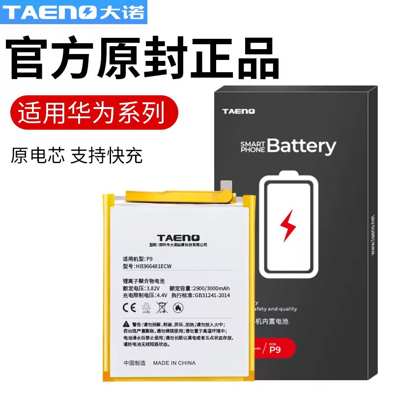大诺电池适用nex.旗舰6g/8g y30 y50 y52s y73s 手机大容量锂电池
