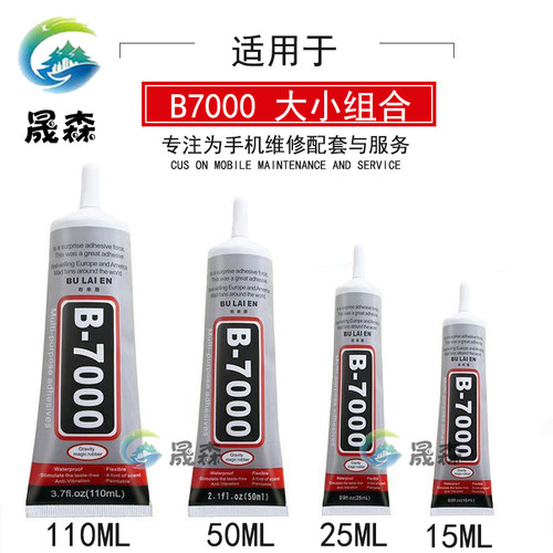 液晶屏贴合胶水手机维修